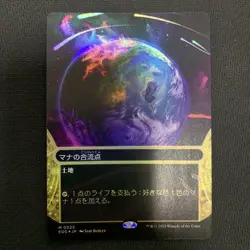 Mana Confluence Starscape Foil Card Game Card - Image 1