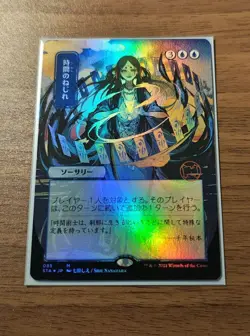 Nanahara Shie Time Warp Collector Foil Japanese Art Card - Image 4