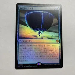 MTG Substitute Synthesiser Foil Single Card Magic The Gathering - Image 1