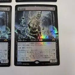 Set of 4 foil Emperor of Bones Modern Horizon Japanese MTG Card - Image 5