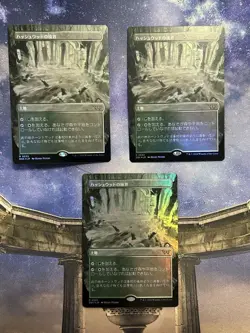 MTG Hashwood Boundary Japanese Foil 3 Pages Card Game Playset - Image 1