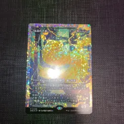 MTG Eternally Indomitable Fracture Foil Japanese Card - Image 1