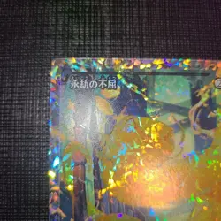 MTG Eternally Indomitable Fracture Foil Japanese Card - Image 2