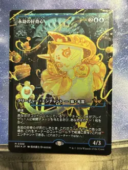 MTG Eternal Curiosity Showcase Foil Magic Card - Image 1