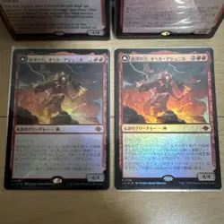 Ojer Axonil MTG LCI Deepest Power Foil Japanese English 4 Sheets Card - Image 3