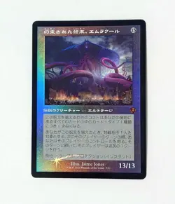 MTG Emrakul the Promised End FOIL Japanese Old Frame NM - Image 1