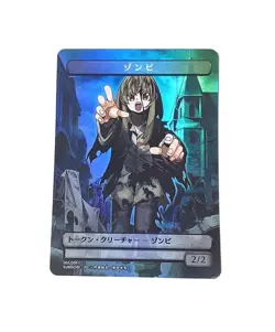 MTG Sobesore Zombie Token FOIL Full Art Amazon Edition - Image 1