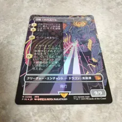MTG Japanese Foil Summoned Bahamut Card Collectible - Image 4