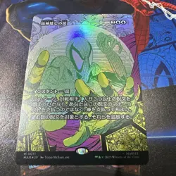 MTG Mindbreak Trap Borderless Foil Magic The Gathering Card - Image 1