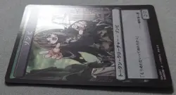 MTG Zombie Token FOIL Japanese Version 004 Secret Lair Unused - Image 4