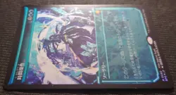 MTG Time Operation Showcase FOIL Japanese rare special guest foil card - Image 3