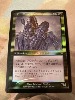 INV Servo Tavok Japanese FOIL MTG Old Frame First Edition EDH - Image 1