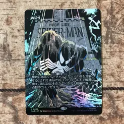 MTG Reactive Borderless Foil Magic Card Collectible Used - Image 1