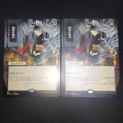 MTG Dark Ritual Edging Foil Japanese Mystical Archive Collectors Card - Image 1