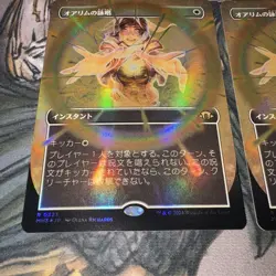 Oalims Chant Foil MTG Magic Gathering Card Set of Two - Image 3
