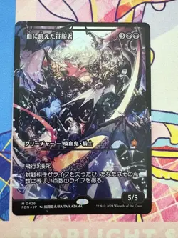 Bloodthirsty Conqueror Japan Showcase Foil MTG Foundations Used - Image 1