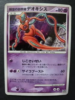 Pokemon 2007 Visitor Deoxys 10th Movie Set Promo Japenese Near Mint Holo - Image 1