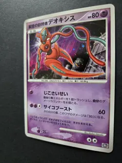 Pokemon 2007 Visitor Deoxys 10th Movie Set Promo Japenese Near Mint Holo - Image 3