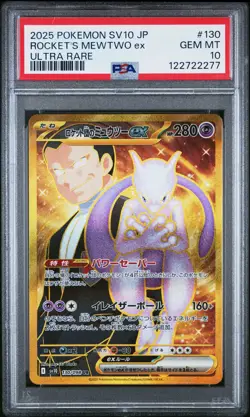 2025 POKEMON JPN SV10-GLORY OF TEAM ROCKET #130 TEAM ROCKET'S MEWTWO EX PSA 10 - Image 1