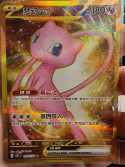 2025 Pokemon PTCG S-Chinese 151C-192 151 UR Mew ex Collected 151 - Image 3