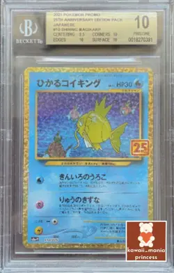 BGS10 Gold Label Pokemon Card Game Japanese Promo Shining Magikarp 25th Pack JP - Image 1