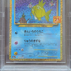 BGS10 Gold Label Pokemon Card Game Japanese Promo Shining Magikarp 25th Pack JP - Image 5