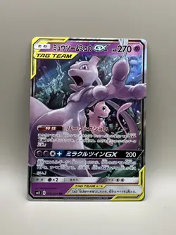 Pokemon Mewtwo GX Tag Team Miracle Twins TCG Card Japanese Edition 029/094 - Image 1