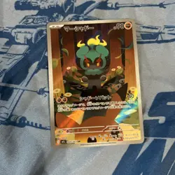 Pokemon Card Marshadow AR 069/063 M1L Mega Brave MEGA Japanese - Image 1