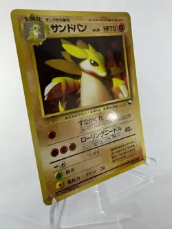Sandslash No.028 Glossy Vending Series Japanese Pokemon Card - Image 2