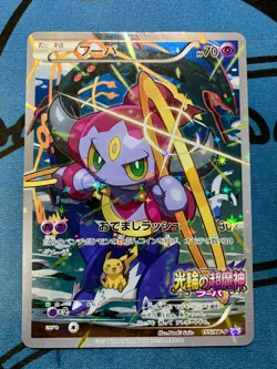 Hoopa 155/XY-P Japanese Pokemon Card Movie Promo #2291 - Image 1
