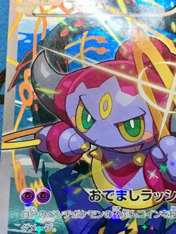 Hoopa 155/XY-P Japanese Pokemon Card Movie Promo #2291 - Image 5