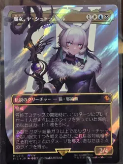 Y'shtola, Night's Blessed (Borderless) (Surge Foil) Commander: Final Fantasy... - Image 1