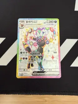 Pokemon Umbreon EX Terrastal Festival Promo Korean Exclusive, 143/SV-P US Seller - Image 1