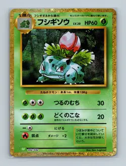 Pokemon TCG - Ivysaur 002/032 CLF - HOLO Classic Collection Japanese - Image 1