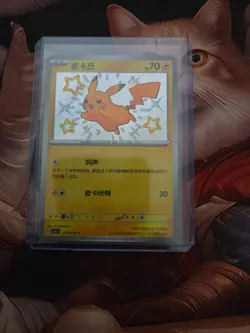 Chinese Pikachu 07 06/09 Horizons Gem Pack Baby Shiny Holo Rare Pokemon 2025 NM - Image 1