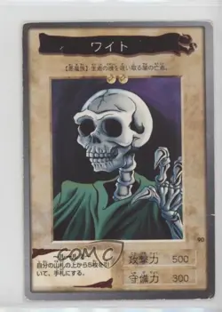 Wight Japanese YuGiOh Bandai OCG: 3rd Generation #90 1998 - Image 1