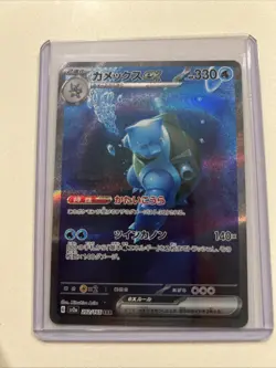 Squirtle AR Wartortle AR Blastoise ex SAR sv2a 3 Set 151 Pokemon Card Japanese - Image 2