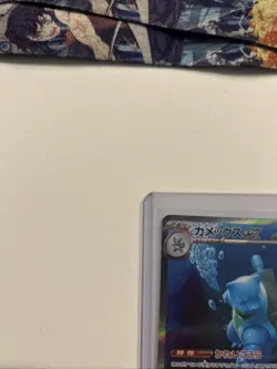 Squirtle AR Wartortle AR Blastoise ex SAR sv2a 3 Set 151 Pokemon Card Japanese - Image 4