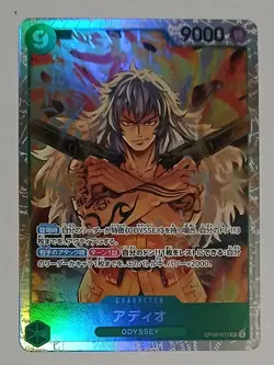 ONE PIECE CARD GAME-ADIO OP09-023 R EMPERORS IN THE NEW WORLD FOIL JAPANESE• - Image 1
