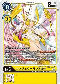 Digimon Card Game BT9-040 Angeau Mons X antibody (U Ancomon) Booster X Record (B - Image 1