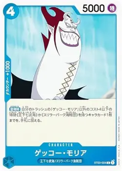 One Piece Card Game ST03-004 Gecko Moria (C Common) Start Deck Round Shichibu Se - Image 1