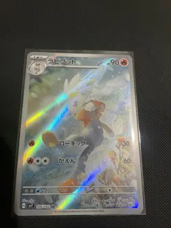 Pokemon Raboot AR 106/102 SV7 Stellar Miracle - Card Japanese Scarlet & Violet - Image 1