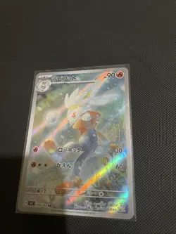 Pokemon Raboot AR 106/102 SV7 Stellar Miracle - Card Japanese Scarlet & Violet - Image 2