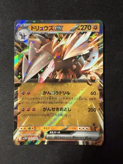 Pokemon Excadrill EX Holo RR 049/086 SV11B Black Bolt Japanese Card - Image 1