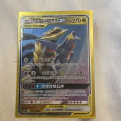 S-Chinese Garchomp & Giratina GX CSM2bC 112/150 Pokemon tag team - US SELLER - Image 1
