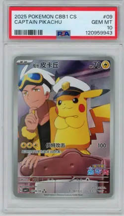 2025 Pokemon Simplified Chinese CBB1 Captain Pikachu 0709/09 Full Art PSA 10 - Image 1