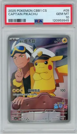 2025 Pokemon Simplified Chinese CBB1 Captain Pikachu 0709/09 Full Art PSA 10 - Image 1