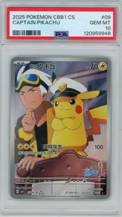 2025 Pokemon Simplified Chinese CBB1 Captain Pikachu 0709/09 Full Art PSA 10 - Image 1