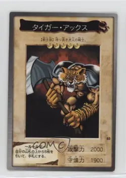 Tiger Ax Japanese YuGiOh Bandai OCG: 2nd Generation #85 1998 - Image 1
