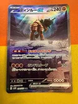 Ting-Lu EX Clay Burst Pokemon Card 094/071 Japanese TCG SAR Rare - Image 1